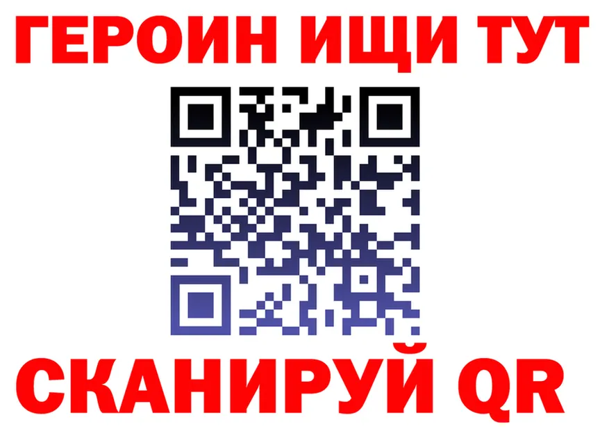 Где продают наркотики? это формула Белоярский