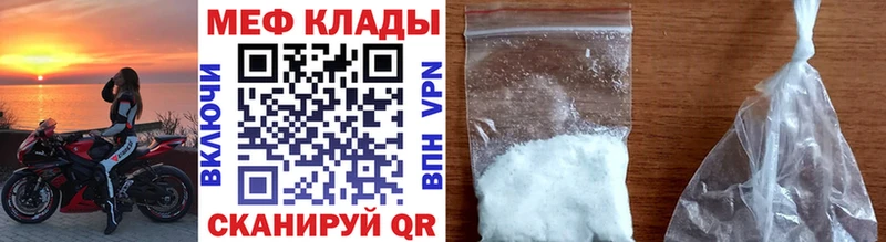 МЯУ-МЯУ 4 MMC  Купить закладки  Белоярский 