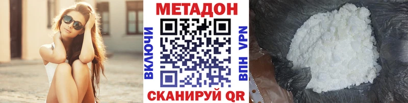 Купить где  Белоярский  МЕТАДОН methadone 